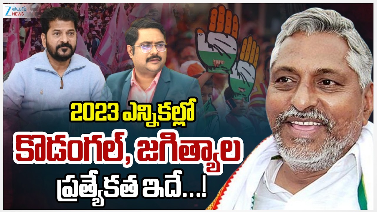ZEE Telugu Editor Bharath Jeevan Reddy,CM Revanth Reddy | BRS Party | #dnawithbharath | Zee News