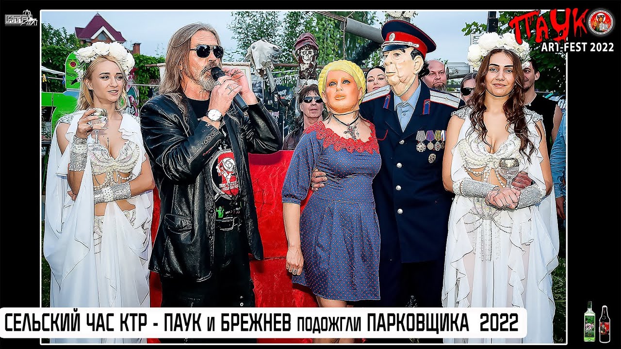 Сельский час КТР &ndash; ПАУК и БРЕЖНЕВ спалили в АДУ парковщика 2022