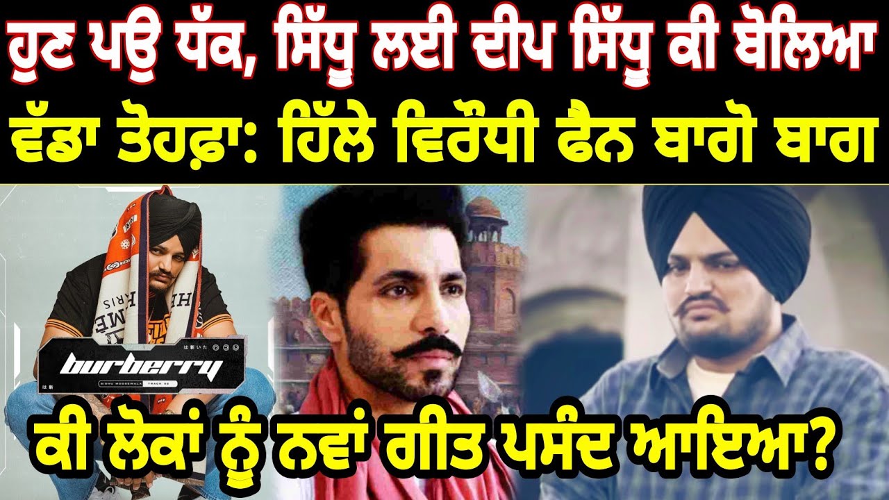sidhu moose wala | moosetape | deep sidhu | jatt babe television