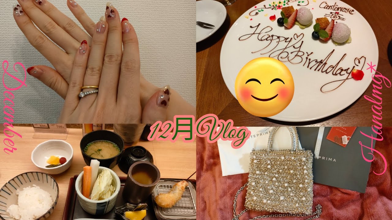 12月Vlog/クリスマスネイル🎄/Fortnum&Mason ANGELINA/ANTEPRIMA ワイヤーバッグ パール/カントニーズ燕/アサヒナ