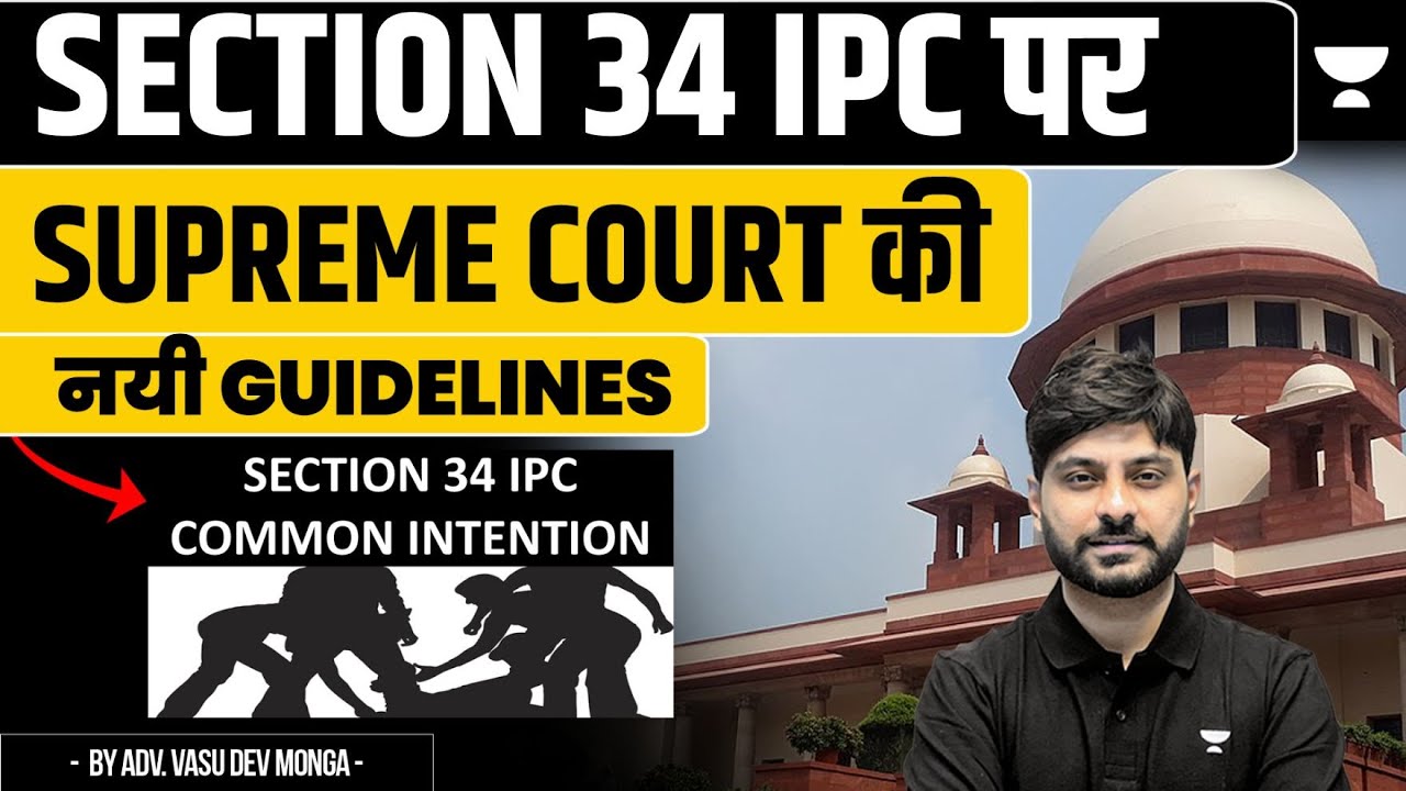 Section 34 IPC (Common Intention): Supreme Court's New Guidelines | Vasu Dev Monga