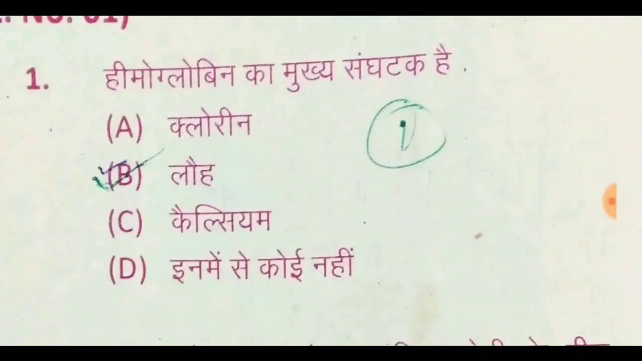Hssc clerk previous year question papers solutions