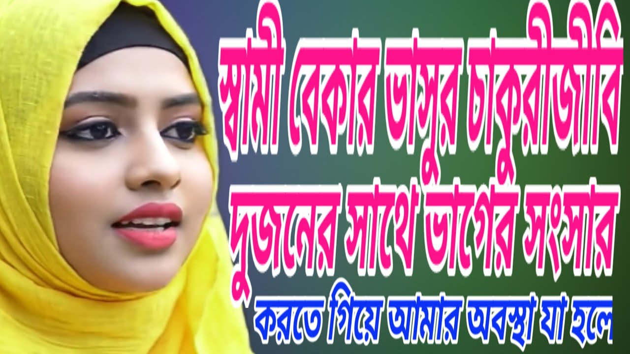 Emotional Bengali Story / New Romantic Bangla Golpo / New Bengali Family History @GolpoRaat9