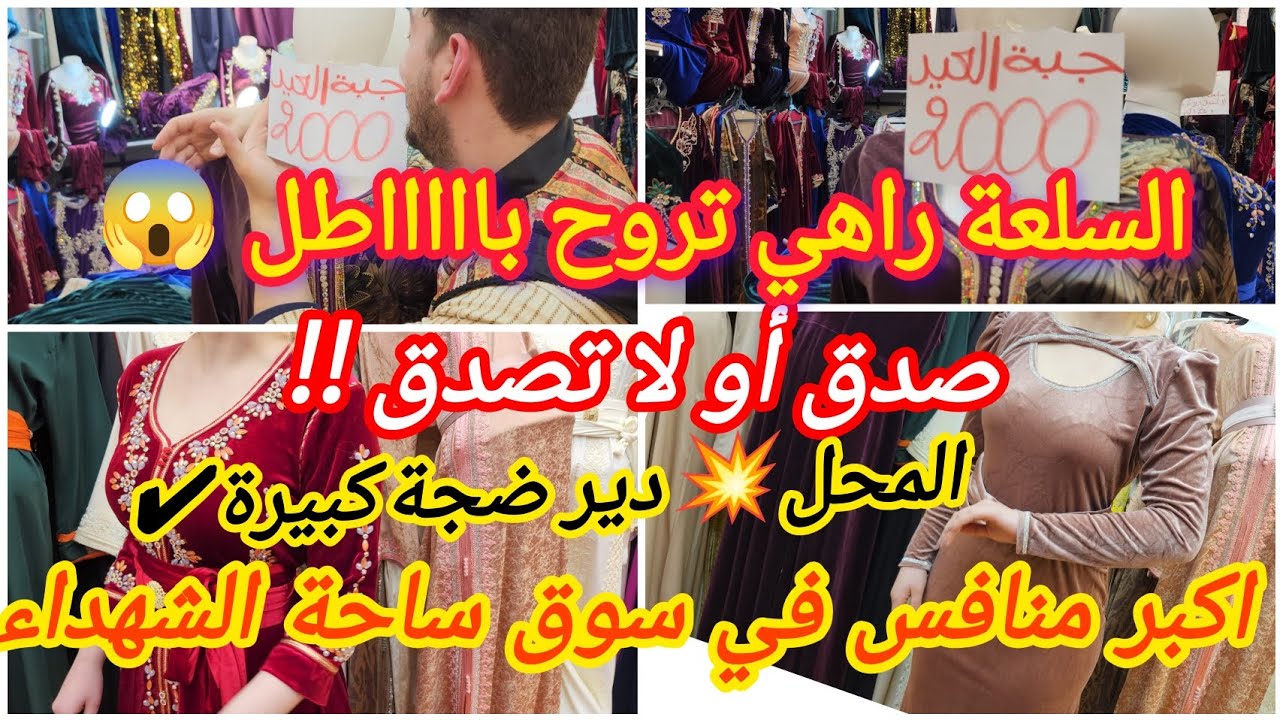فديو مستعجل  🚨 ورقه واحدة يانصيب 😱أرواح تصيب 🔥فرصة لا تعوض 📢أواخر ايام الصولد الخطير افخم موديلات 