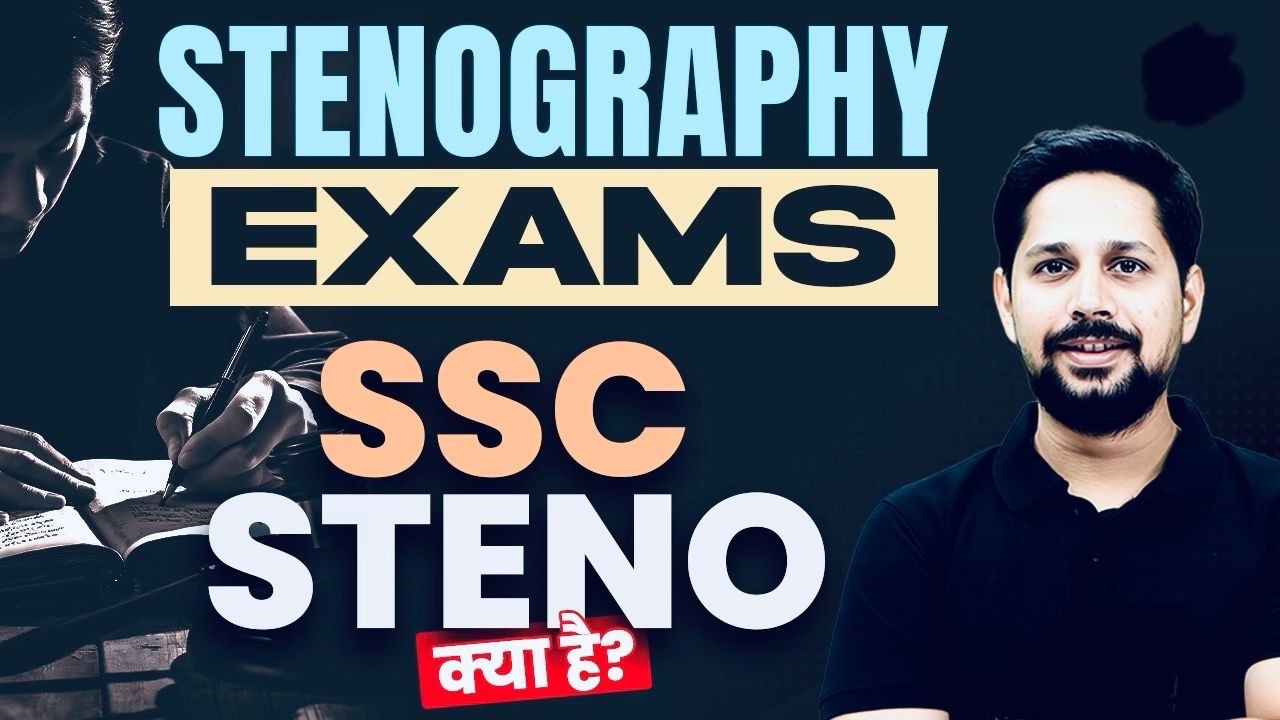 SSC Stenographer 2026 | Kaise Bane Steno? Steno Eligibility, Skill Test & Salary | Full Information