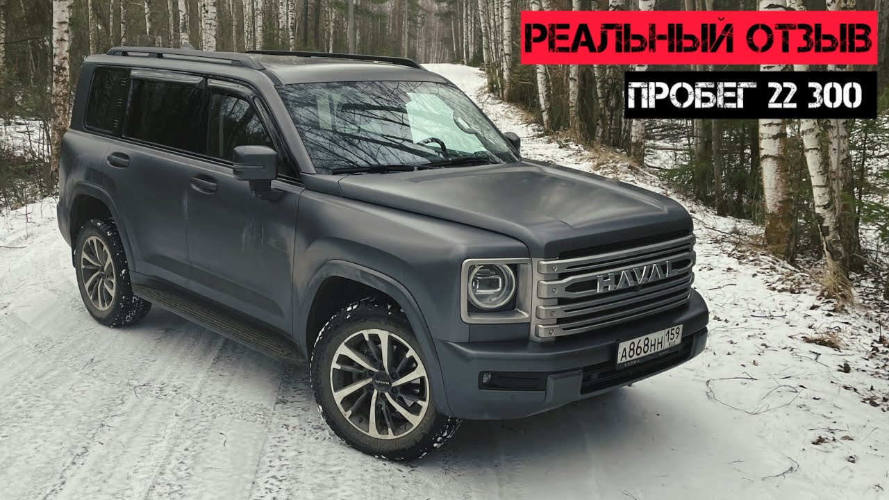 🔺HAVAL H9 - РЕАЛЬНЫЙ ОБЗОР🔺#haval #automobile #havalh9 #jolion #dargo #havalh6 #havalh3