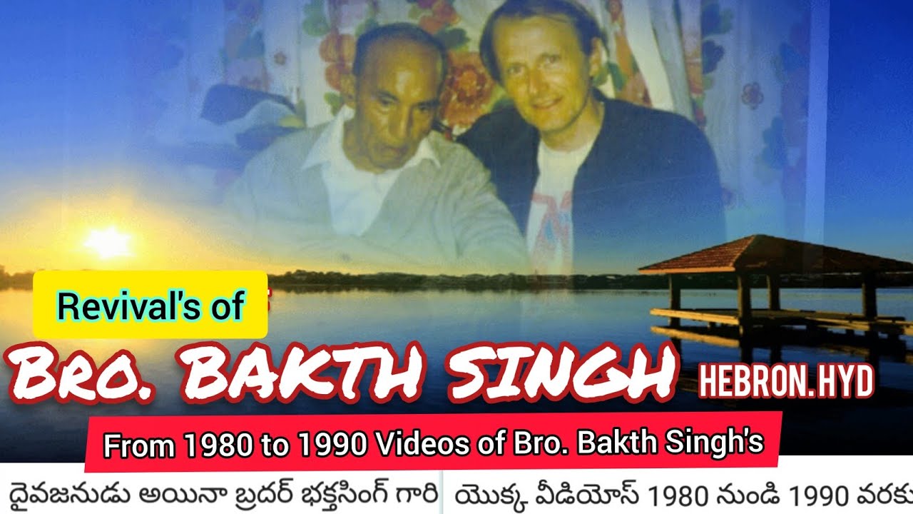 Real Video's of Bro. BAKTH SINGH(servent of GOD) HEBRON HYDERABAD