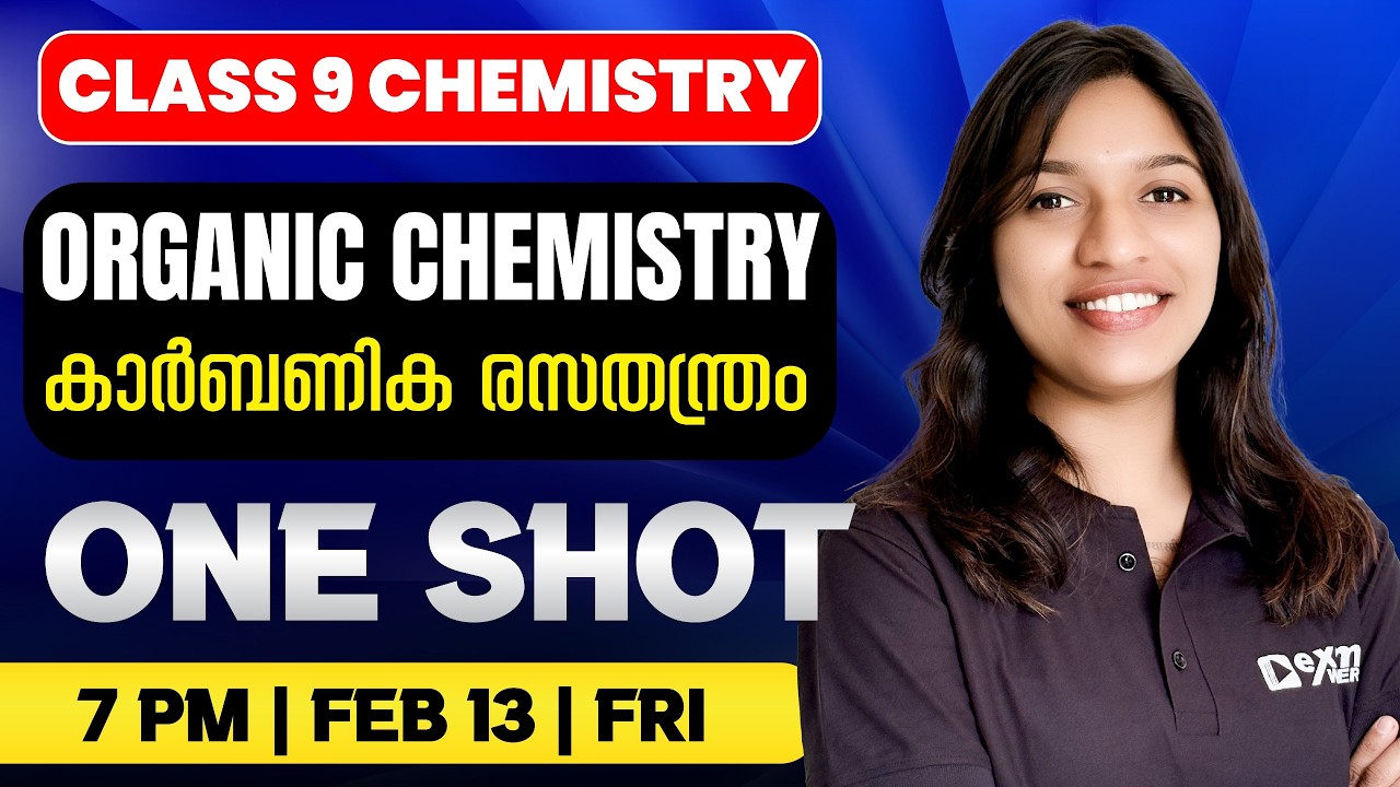 Class 9 Chemistry | Organic Chemistry | കാർബണിക രസതന്ത്രം | Full Chapter | Exam Winner