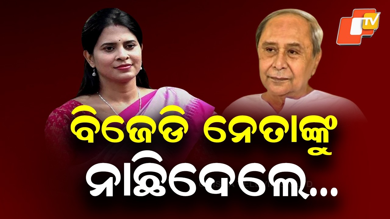 Sreemayee Mishra Questions Secrecy and Structure of Trust After Naveen’s Clarification