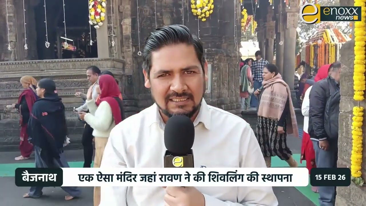महाशिवरात्रि पर बैजनाथ धाम में उमड़ा आस्था का सैलाब | Himachal News Today