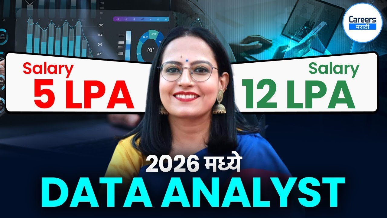 Data Analyst Complete Strategy in Marathi | From 5 LPA to 12 LPA in Just 90 Days!!