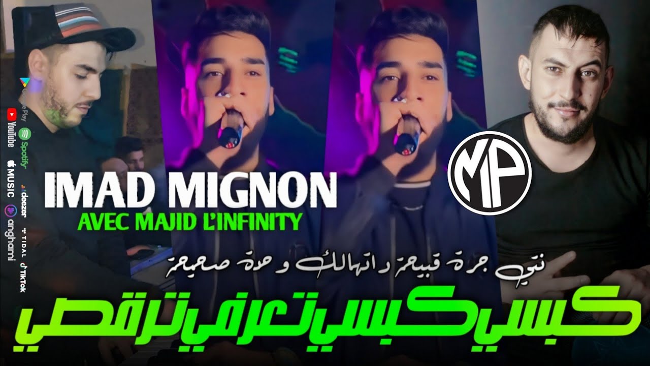 Cheb Imad Mignon 2024 Kebsi Kebsi نتي جرة قبيحة داتهالك وحدة صحيحة •Ft Majid l'infinity|Live Choc