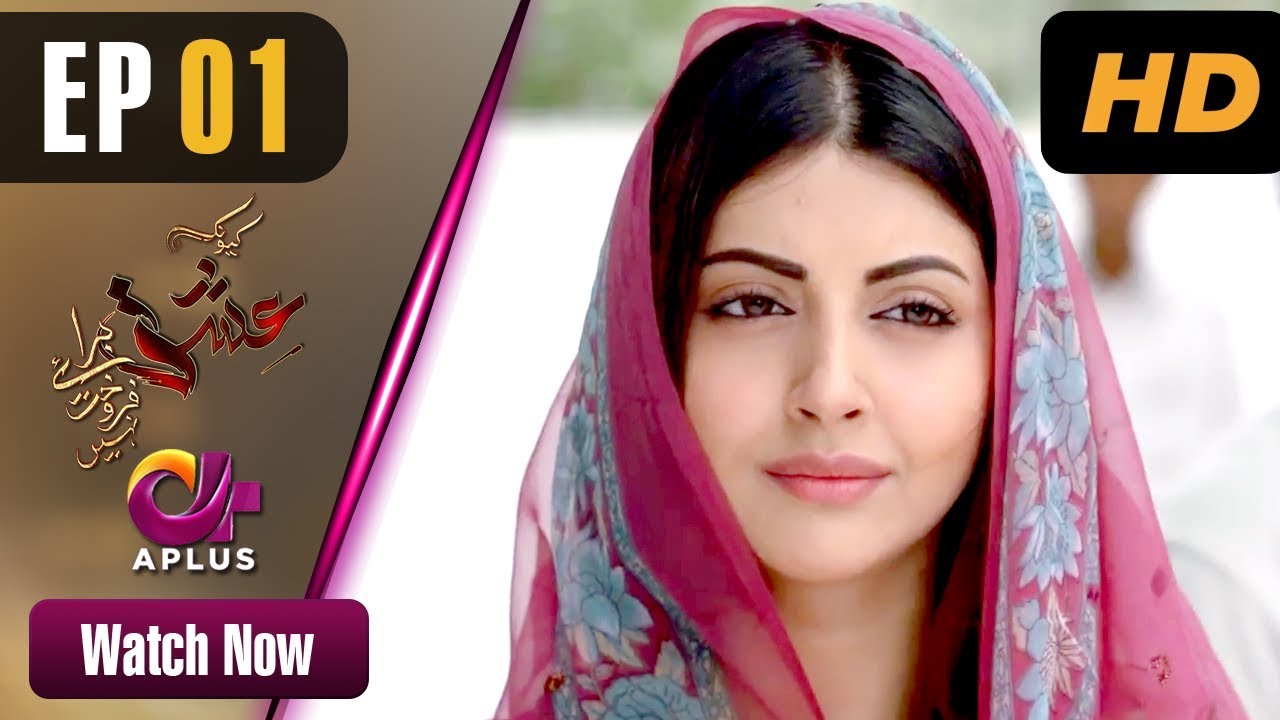Kyunke Ishq Baraye Farokht Nahi - EP 1 | Aplus| Junaid Khan, Moomal | Pakistani Drama | C3N1