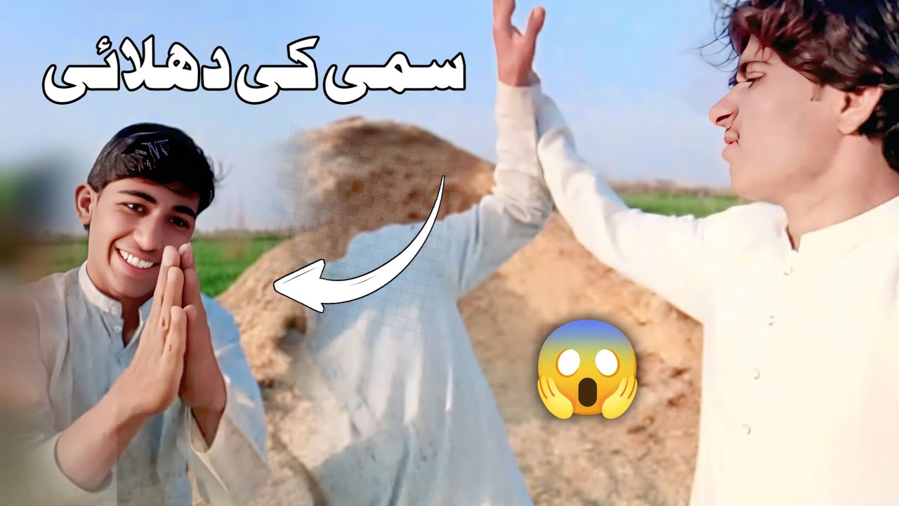 آج میں نے سمی کی دھلائی کی😡😱