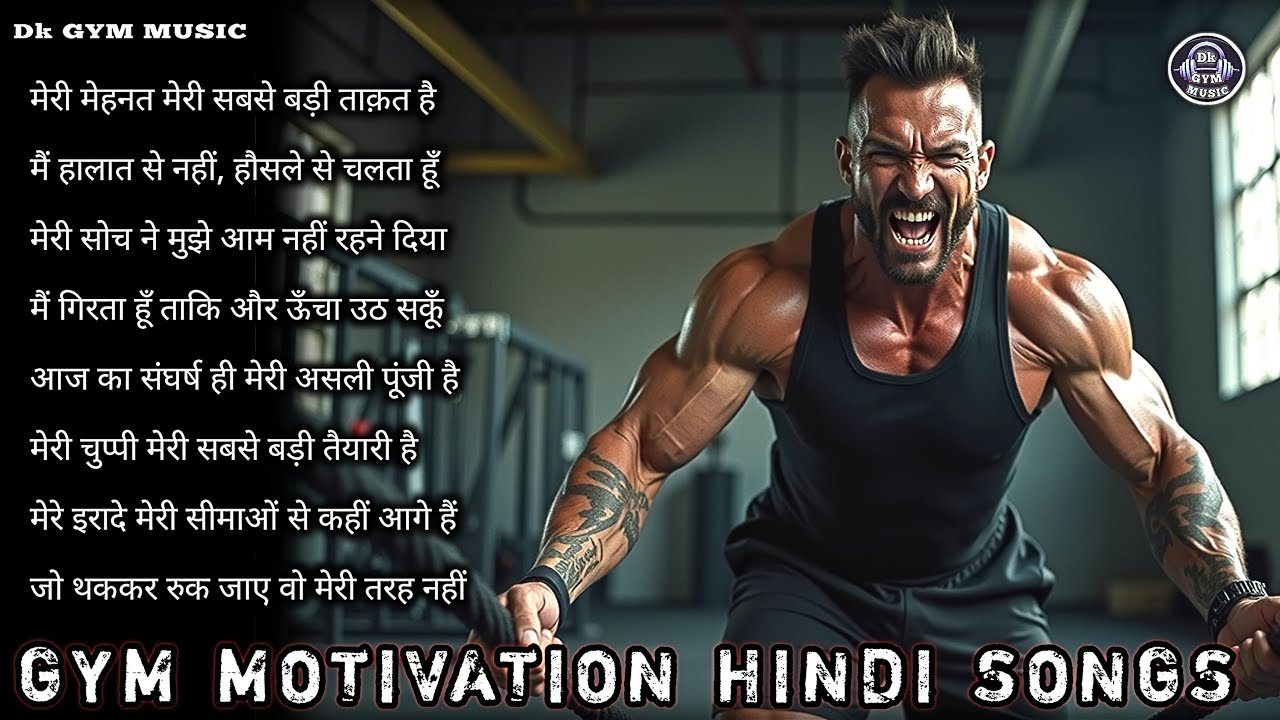 🔥 Gym Workout Motivational Hindi Songs 2026 💪 Nonstop Desi Fitness & Gym Music👊 Dk Gym Music 0258