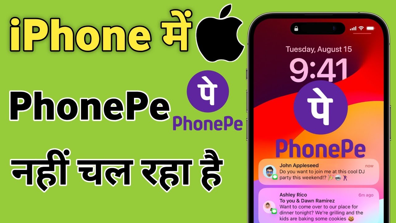 iPhone me Phonepe Nahi Chal Raha Hai | Phonepe not working in iPhone