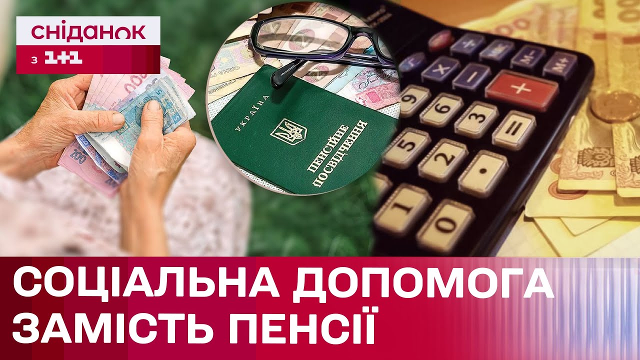 Не вистачає страхового стажу для пенсії? РІШЕННЯ Є!