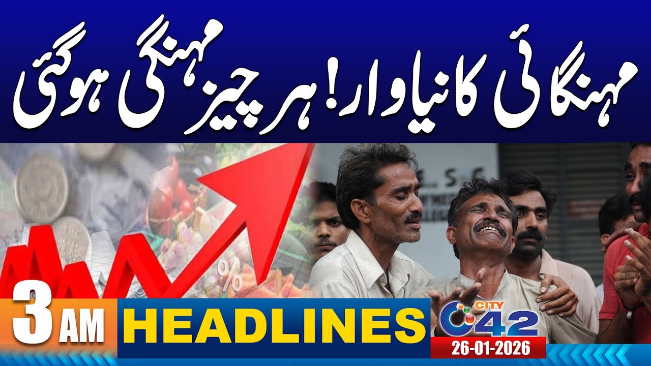 Inflation Out Of Control | 3AM News Headlines | 26 January 2026 | City 42