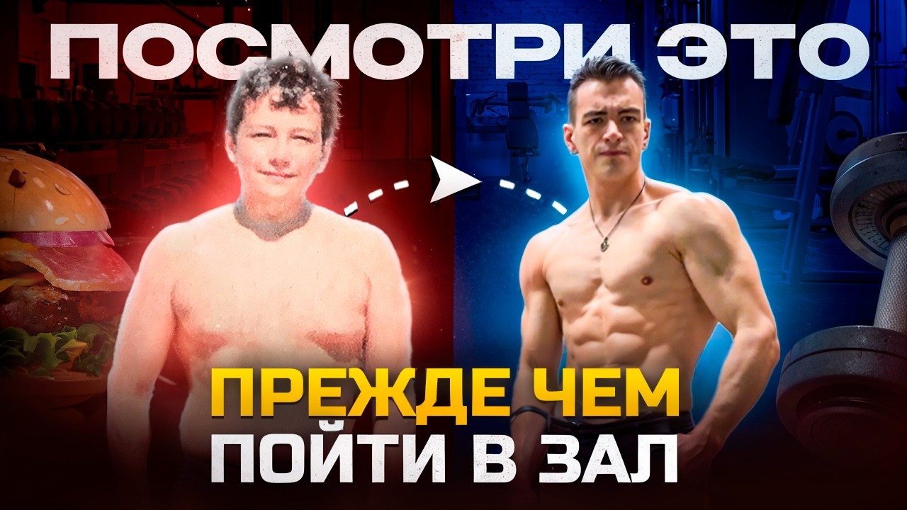 Моя удивительная история | ИЗ ТОЛСТОГО ПАРНЯ К ТЕЛУ АТЛЕТА