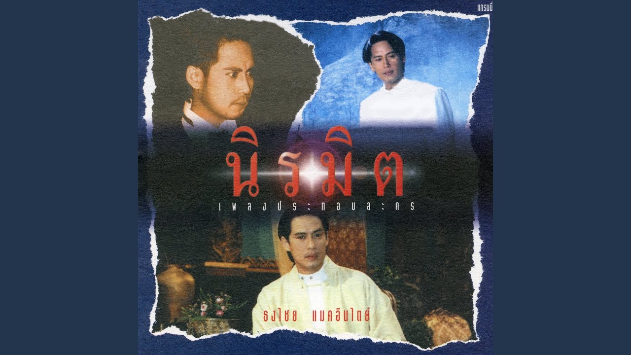 ที่สุดในหัวใจ