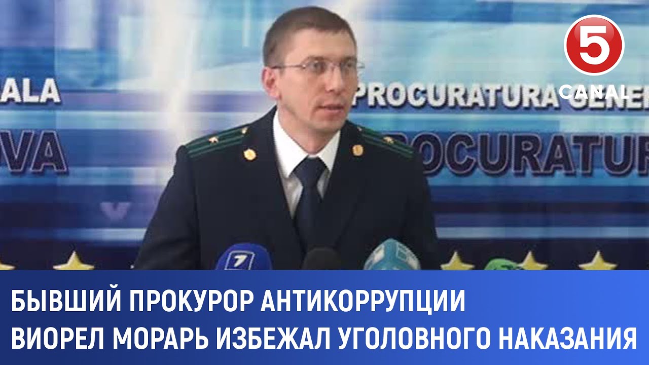 Бывший прокурор антикоррупции Виорел Морарь избежал уголовного наказания