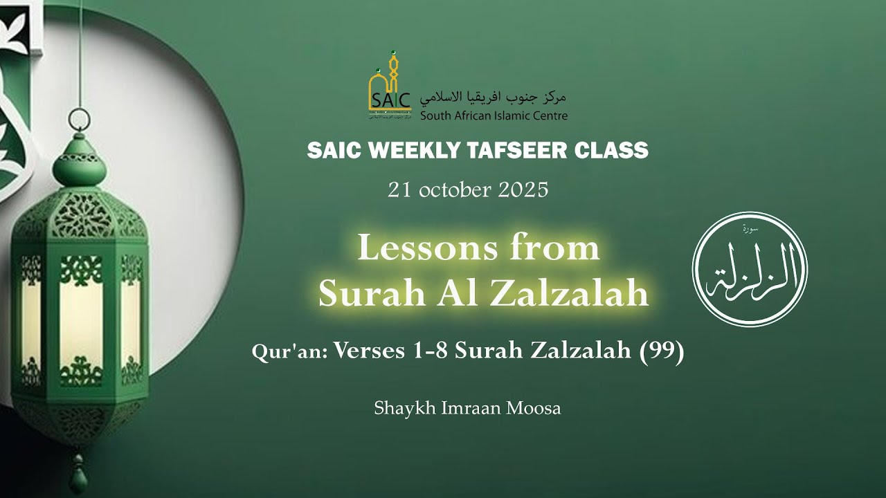 Lessons from Surah Al Zalzalah (The Earthquake)
