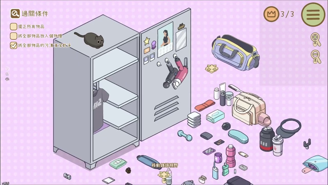 【Organized Inside】（整理拾光）Part 3 ~~ 雞蛋游戲時間ヾ(•ω•`)o