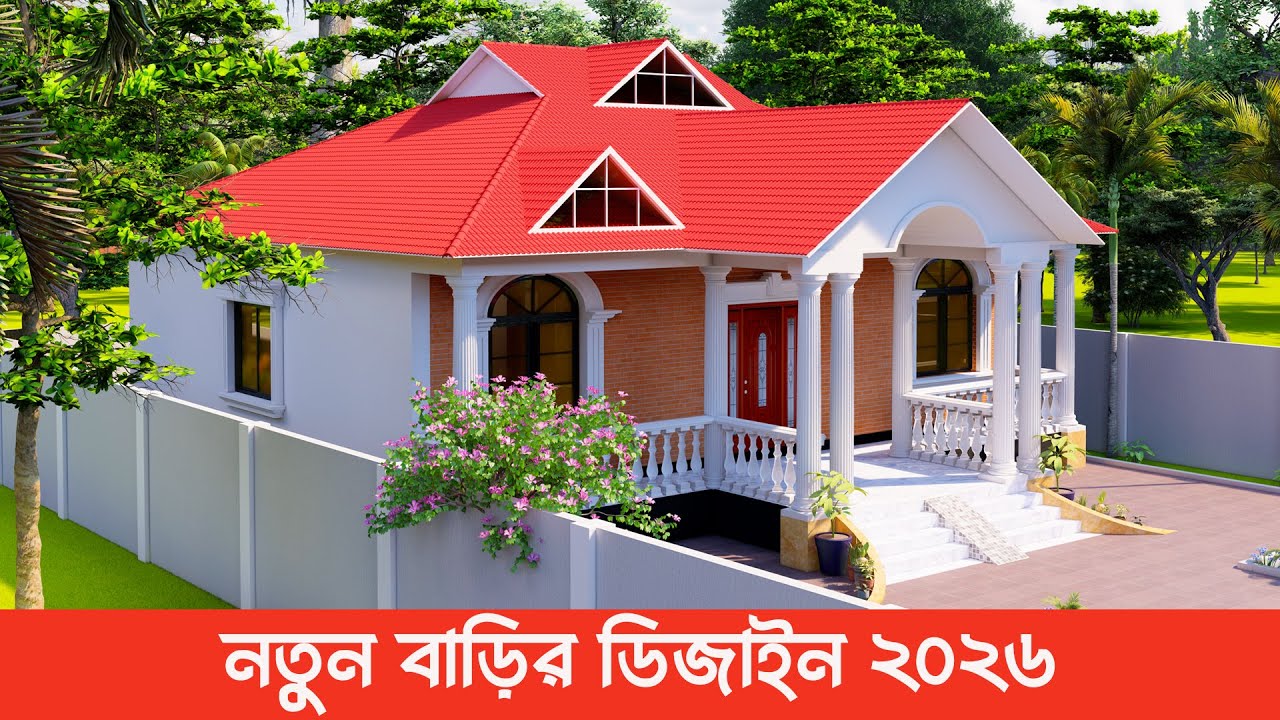 ৪ রুমের টিনশেড ঘরের ডিজাইন ২০২৬ ||  Tin Shed House Design in Bangladesh