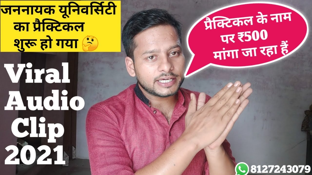 JNCU Practical Exam Time Table || BA BSc BCom Practical Exam Start 2021, BA Practical Exam CarrySomo