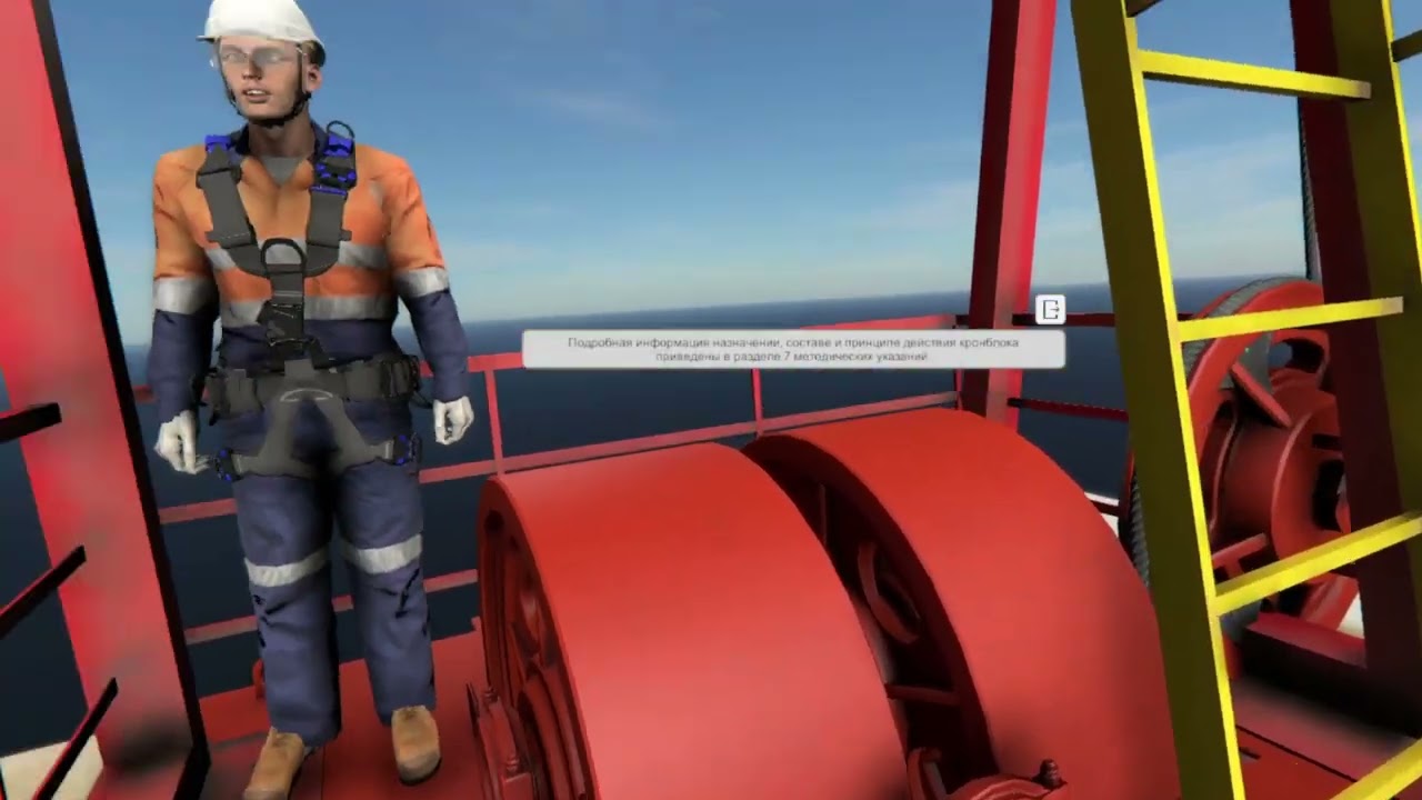 VR-тренажер 