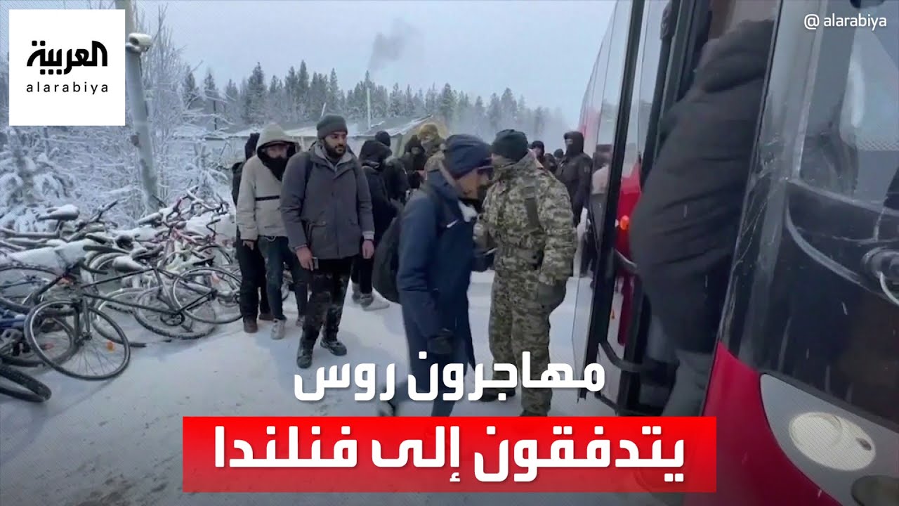 سر استخدام الدراجات الهوائية فقط لمرور اللاجئين من روسيا إلى فنلندا