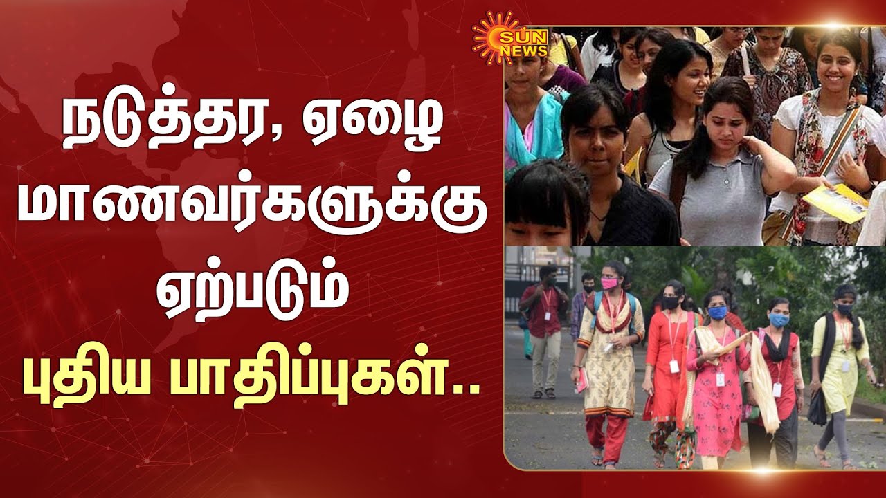 Engineering colleges merging | Private universities | College Students | SSN Institutions | Sun News