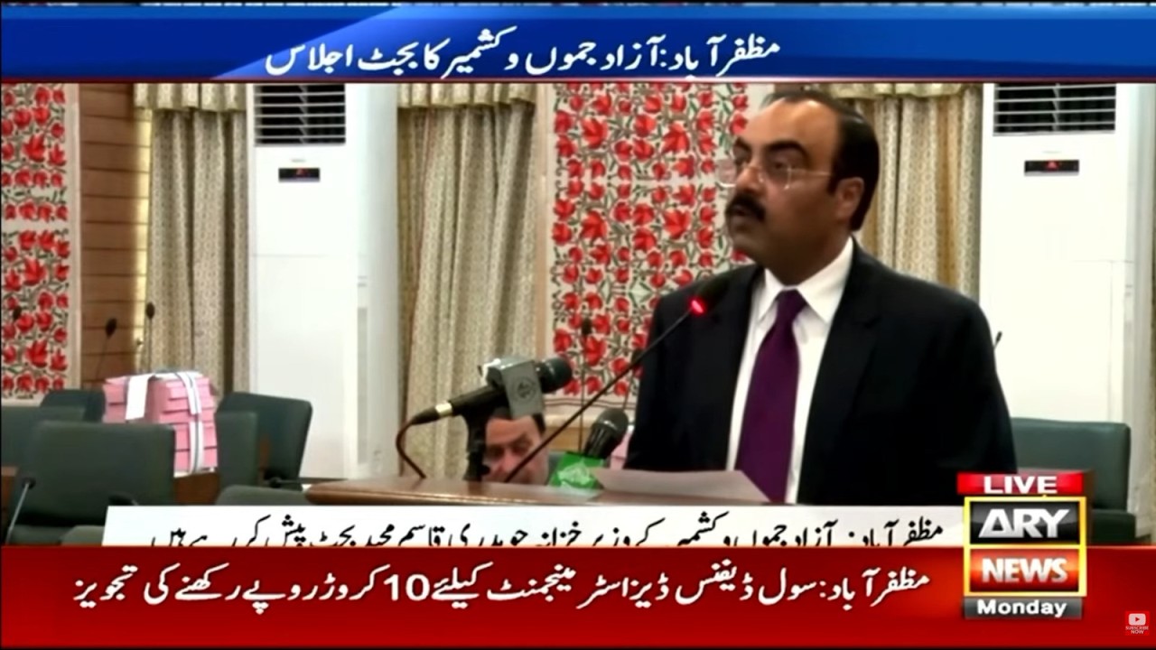 🔴 LIVE || Azad Jammu Kashmir Budget 2026 Session || ARY News