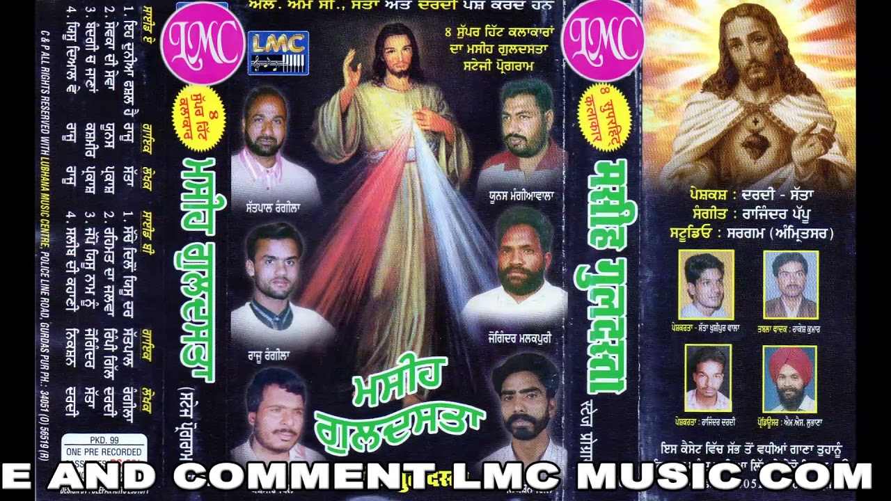 ਬੰਦਗੀ ਚ ਜਾਣਾ  || Bandgi  Ch Jana || Worshiper Kasmir Billa Ji | LMC MUSIC || New Masihi Geet