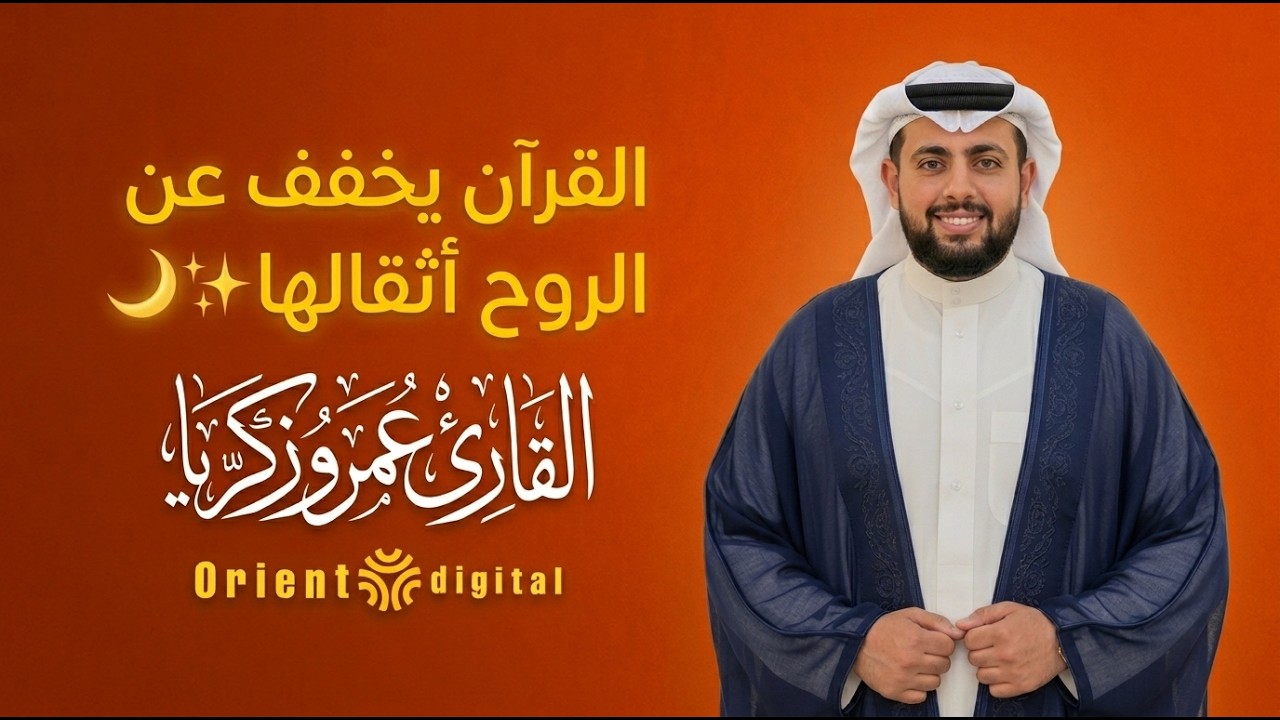 Surat Rahman | سورة الرحمن أجمل تلاوه رائعه جدا وهادئه تريح القلب 💙🎧