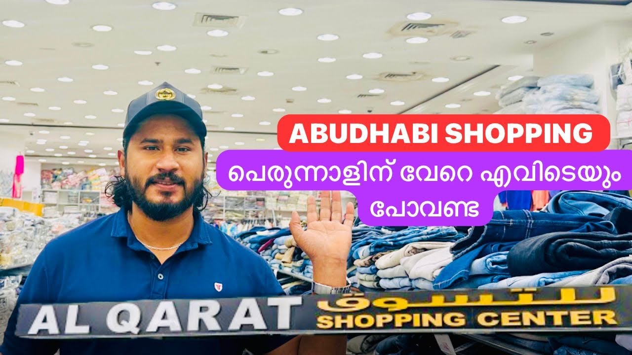 കുറഞ്ഞ വിലക് നല്ല ക്വാളിറ്റി ഡ്രസ്സ്‌ | BUDGET FRIENDLY SHOPPING | JAF FAMILY VLOG | MALAYALAM VLOG