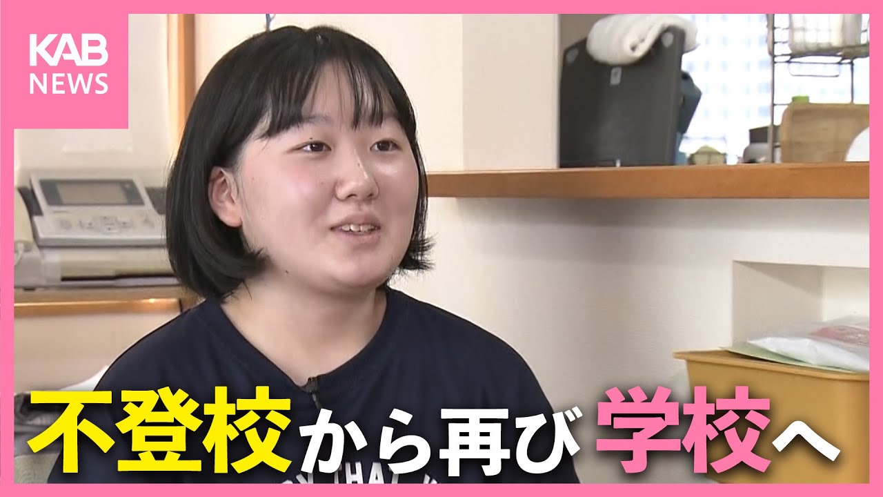 「安心できる存在」不登校の子どもに居場所を 「フレンドリーオンライン」救われた女子生徒