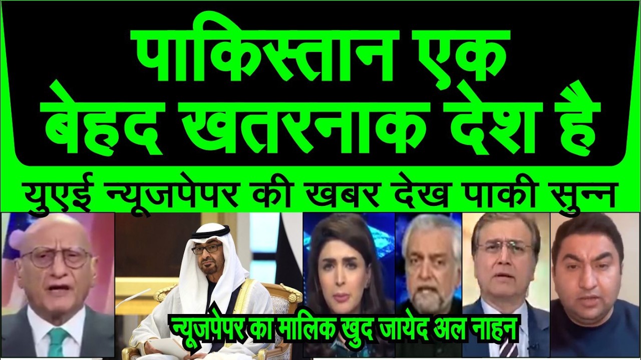 UAE Newspaper ki khabar dekh pak media crying UAE pakistan ke khilaf kaam kar raha