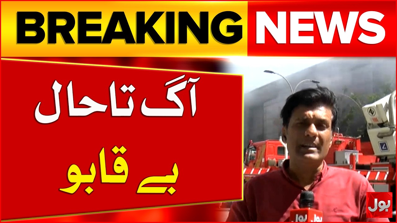 Zamzama Store Fire Still Out Of Control | Live Updates | Bol News