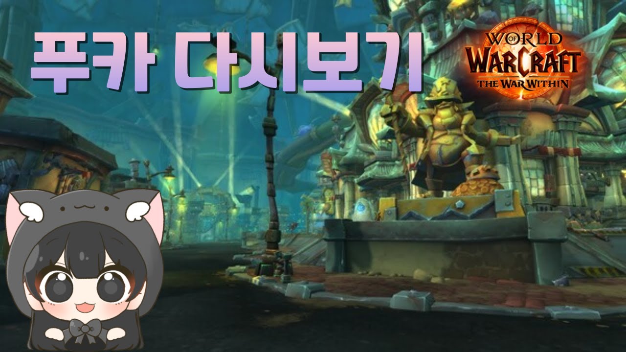 푸카LIVE🎮Hekili 버리고 딜연습 하기