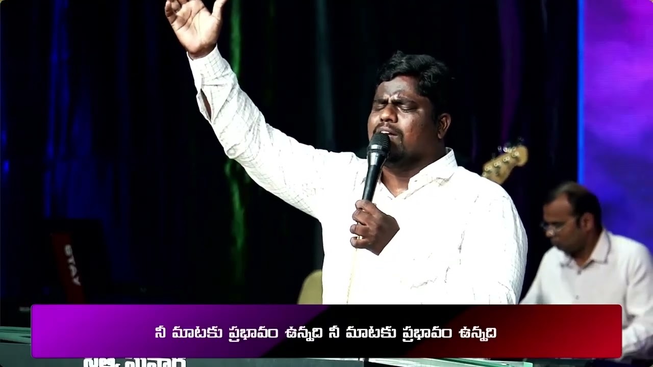 Heartfelt Live Telugu Christian Worship by Pastor Jaya Chandra from Nithya Suvartha Ramachandrapalem