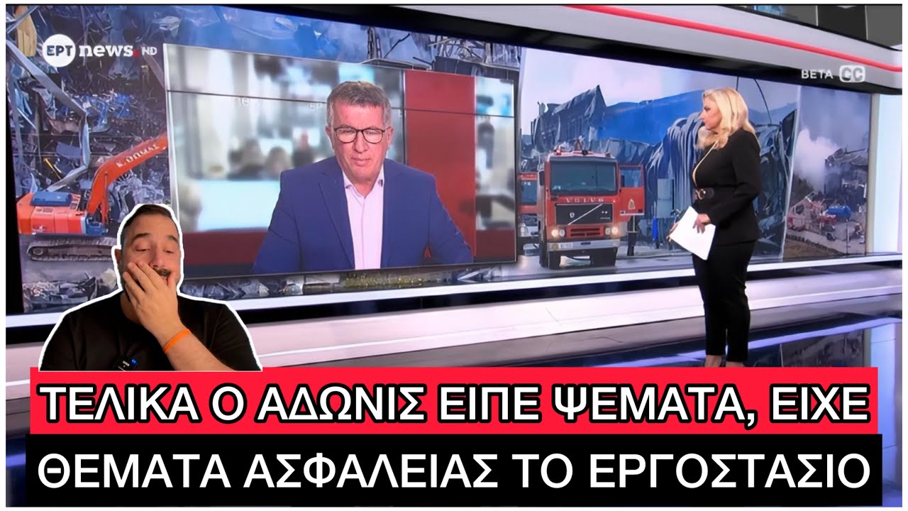 «Βιολάντα - οπαδοί ΠΑΟΚ»: Ο  αδιανόητος ζόφος που ζει η Ελλάδα τις τελευταίες μέρες
