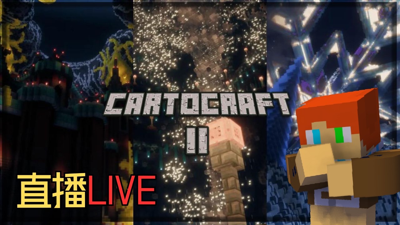 【遊戲Live】Minecraft 卡多蘭幻境II EP4 Feat. @gdnb_v2.0 @星影麥喵 #minecraft