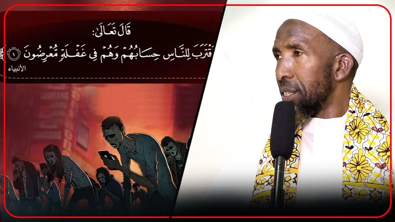 Asbaabaha Mooganaanta ( Qaflada ) Keenta Iyo Dawadeeda || Sh Maxamed Haybe