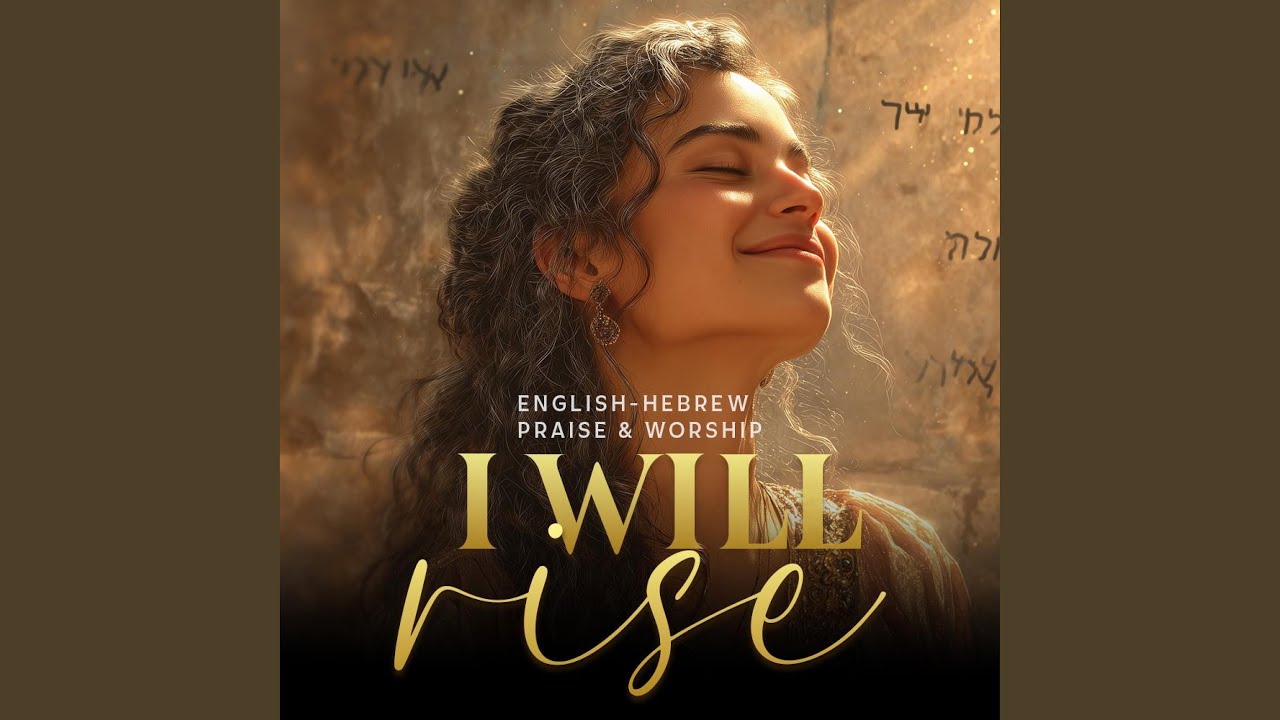 I Will Rise (Kumah Adonai – Messianic Worship)