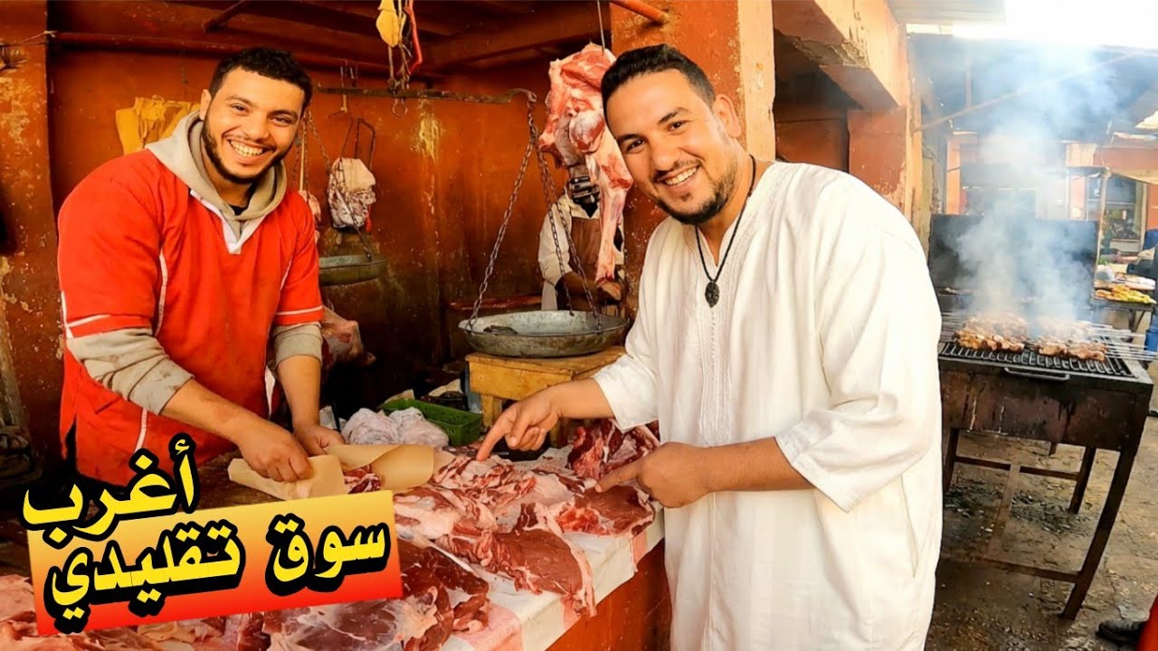 يوم كامل في أقدم سوق شعبي وسط جبال المغرب