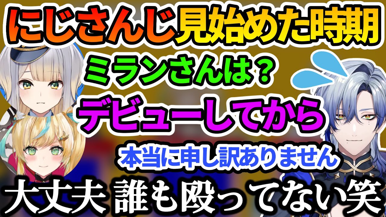 理解度バトルで同期の新たな一面やあったかさを感じるみたらし団【栞葉るり/立伝都々/ミラン・ケストレル/みたらし団/にじさんじ切り抜き】
