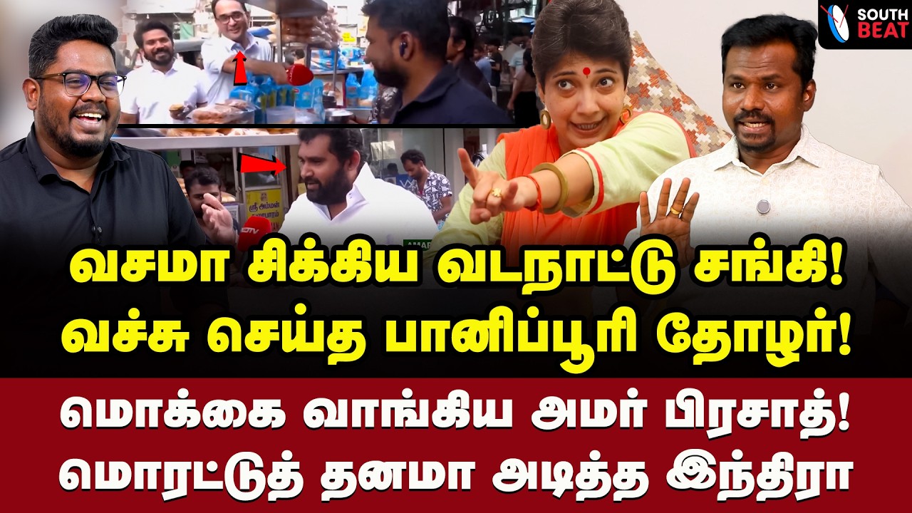 அசிங்கப்பட்ட NDTV நிருபர்! அடித்து துவைத்த வைரல் வீடியோ! | Indra Kumar Interview