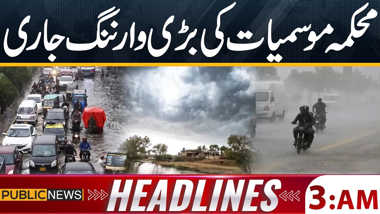 Weather Alert!! Heavy Rain Prediction | 03 AM Headlines | 10 Feb 2026 | Public News