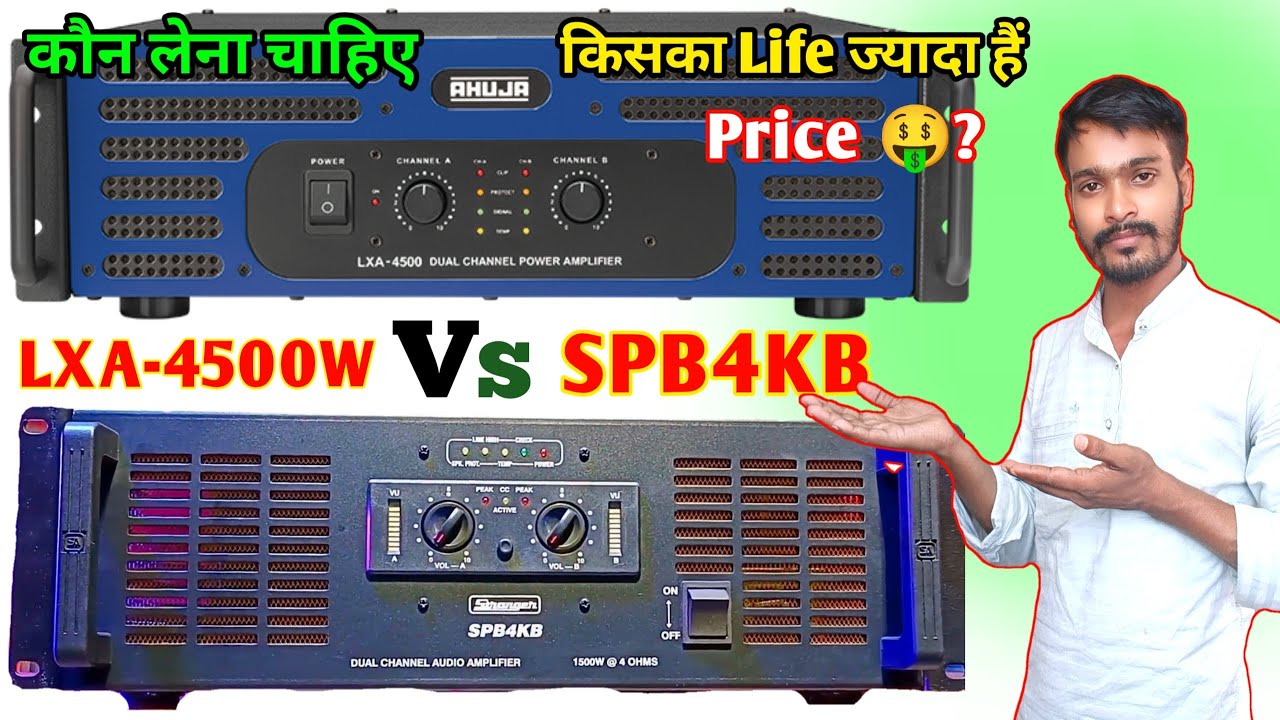 Ahuja LXA-4500 Vs Stranger SPB4KB कौन अच्छा रहेगा ! किसका Life ज्यादा हैं ! Full Details And Price 🤑